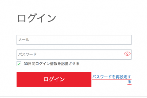 fxproログイン