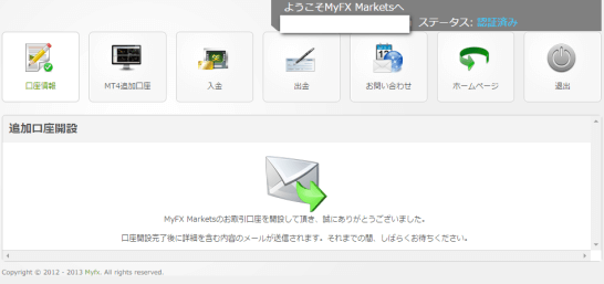 MyfxMarkets追加口座作成完了画面