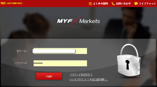 myfxmarketsログイン画面