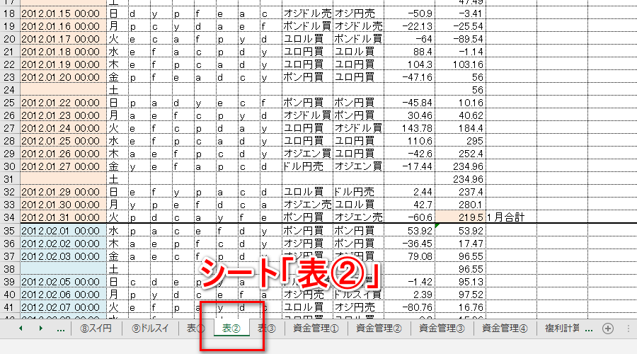 玉操作_シート表2