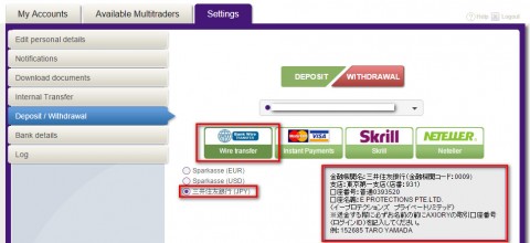 AXIORY銀行電信送金画面