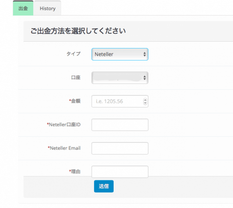 NETELLER出金