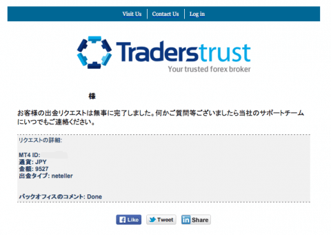 NETELLER出金完了メール