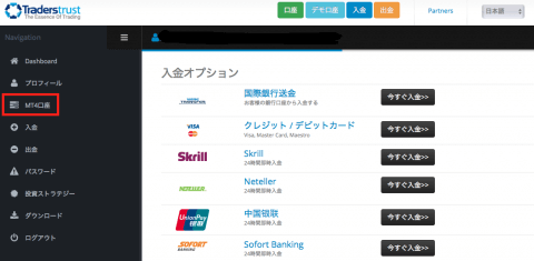 MT4口座