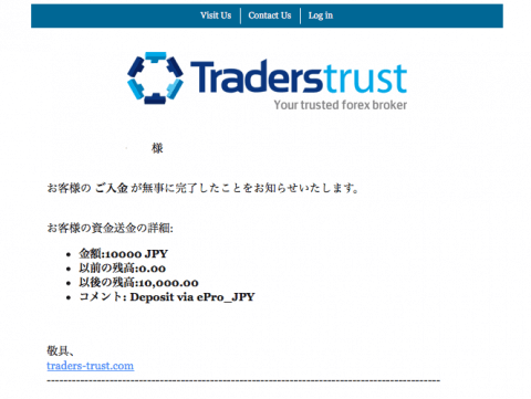 入金完了メール