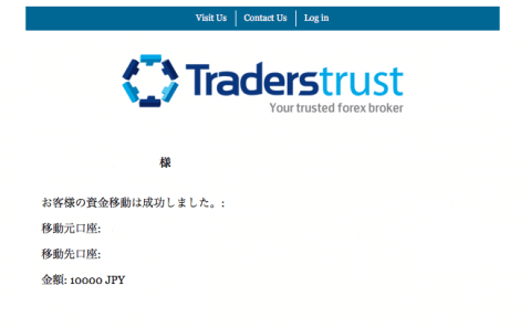 資金移動完了メール