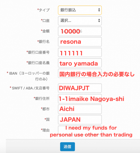 銀行情報入力