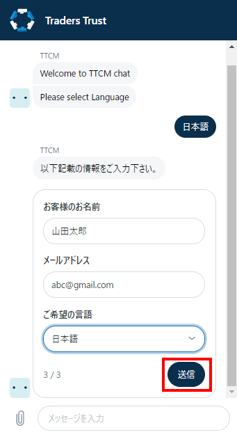 TTCMサポート_pcmb2