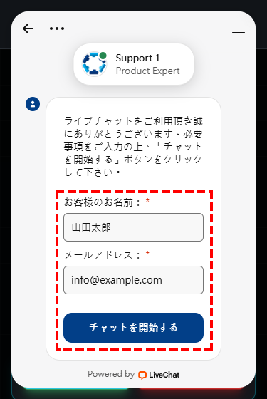 TTCM_サポート_個人情報の入力_スマホ画面