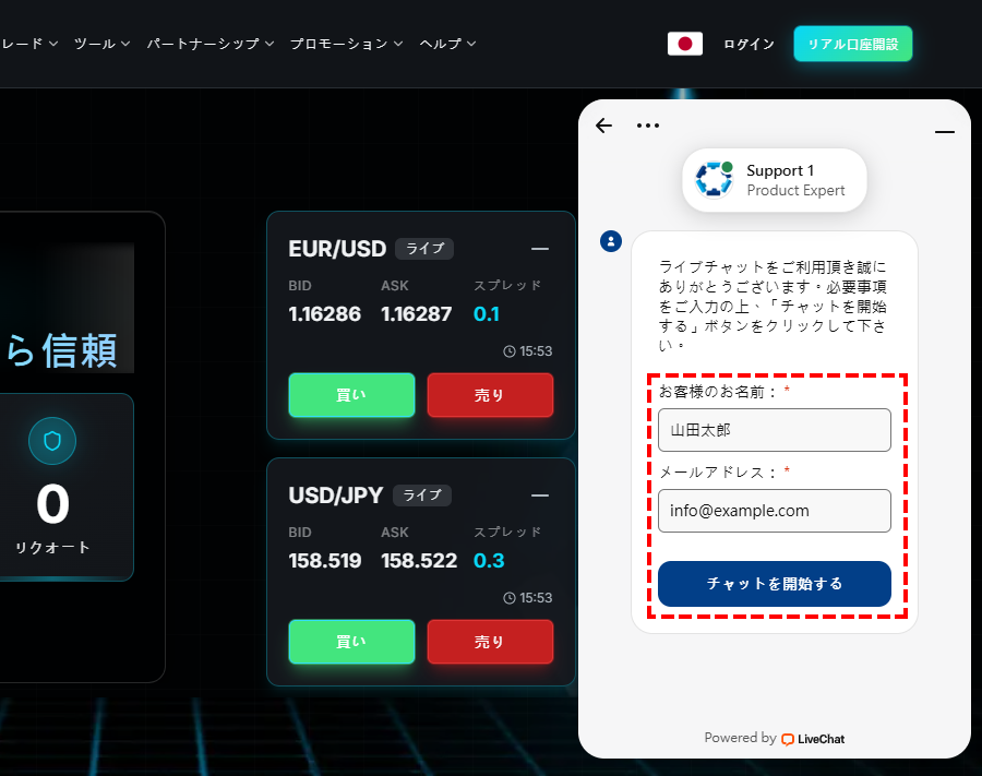 TTCM_サポート_個人情報の入力_パソコン画面