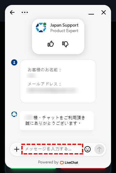 TTCM_サポート_ライブチャット開始_スマホ画面