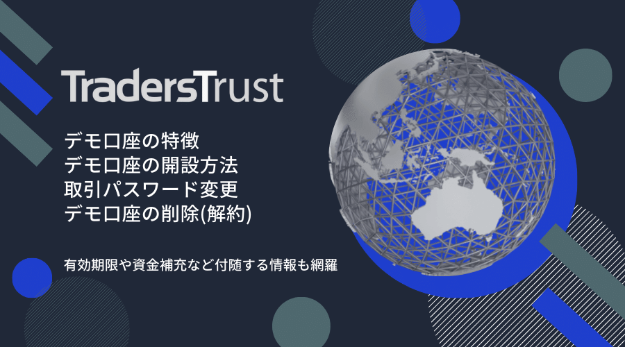 TTCM(TradersTrust)デモ口座開設案内アイキャッチ画像