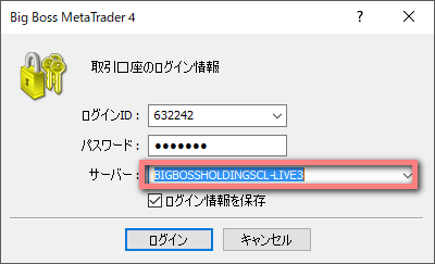 2回目以降は自動ログイン