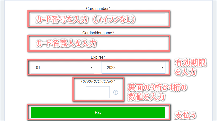 ホットフォレックス入金手順3