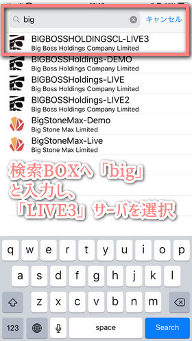 Bigbossスマホログイン3