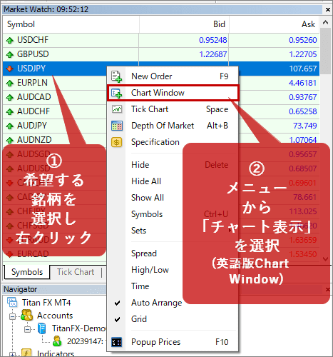 TitanFX_銘柄を選択