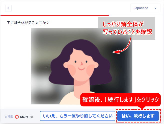 TitanFX口座開設手順_顔認証の写真確認_パソコン画面