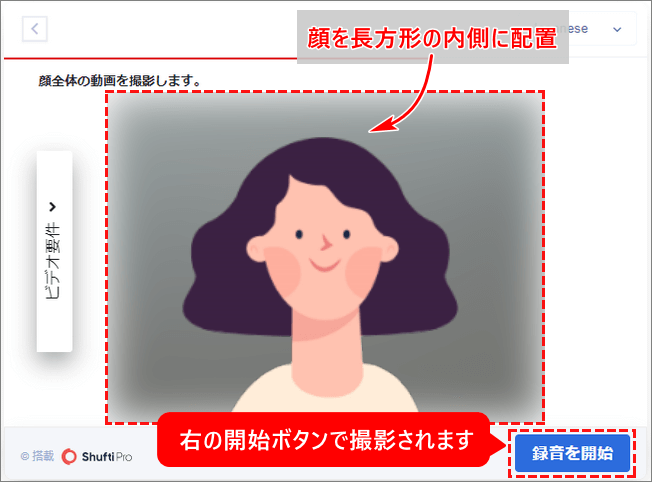 TitanFX口座開設手順_顔認証撮影_パソコン画面