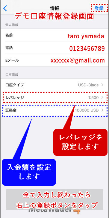 TitanFXデモ口座レバレッジ