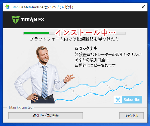TitanFX_MT4_ダウンロード