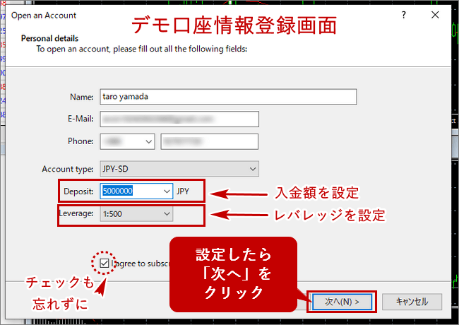 TitanFX_レバレッジを設定