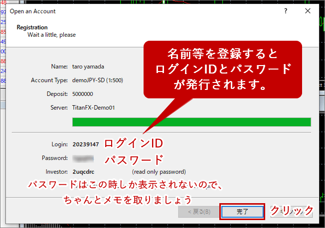 TitanFX_パスワード発行