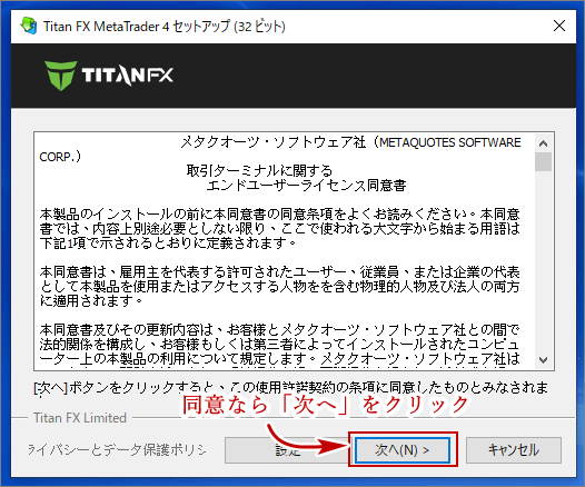 TitanFX_mt4_ダウンロード