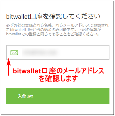 TitanFX入金_bitwallet入金方法手順_mb5