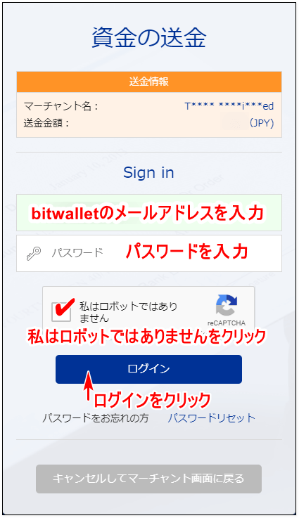 TitanFX入金_bitwallet入金方法手順_pcmb6