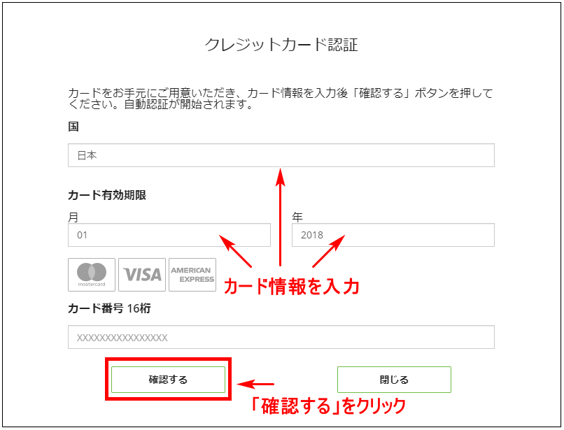 TitanFX入金_クレカ入金方法認証_pc4