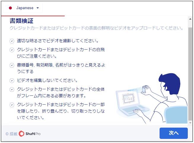 TitanFX入金_クレカ入金方法認証_pc6