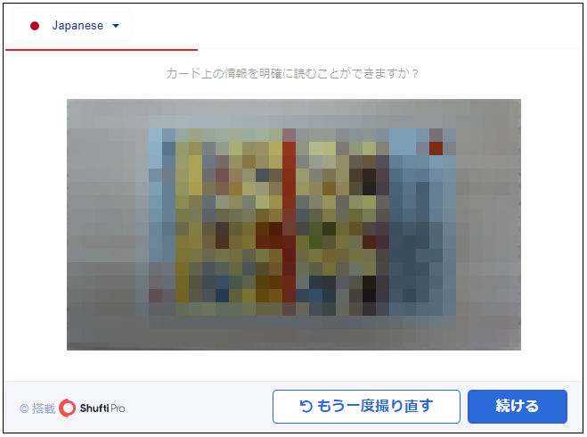 TitanFX入金_クレカ入金方法認証_pc7