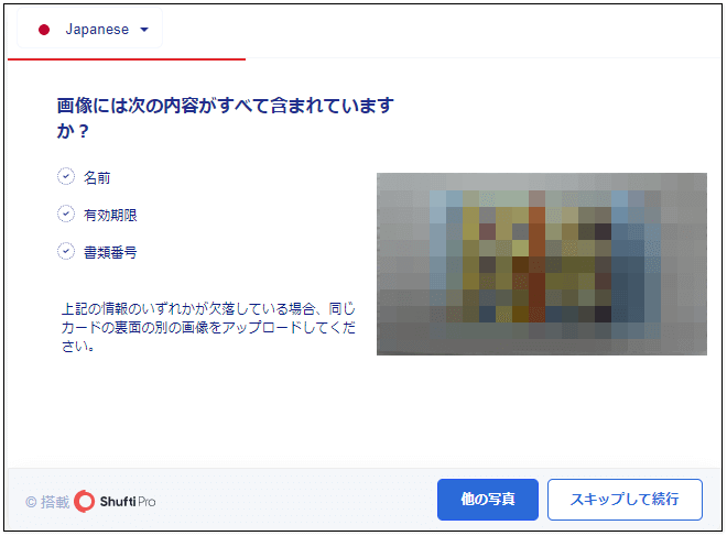 TitanFX入金_クレカ入金方法認証_pc8