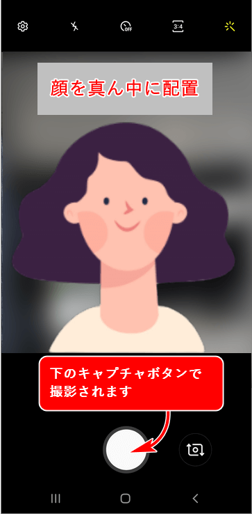 TitanFX口座開設手順_顔認証撮影_スマホ画面2