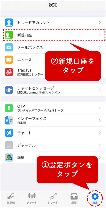 TitanFXデモ口座新規