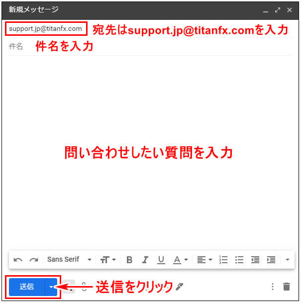 TitanFXサポート_メール画面1