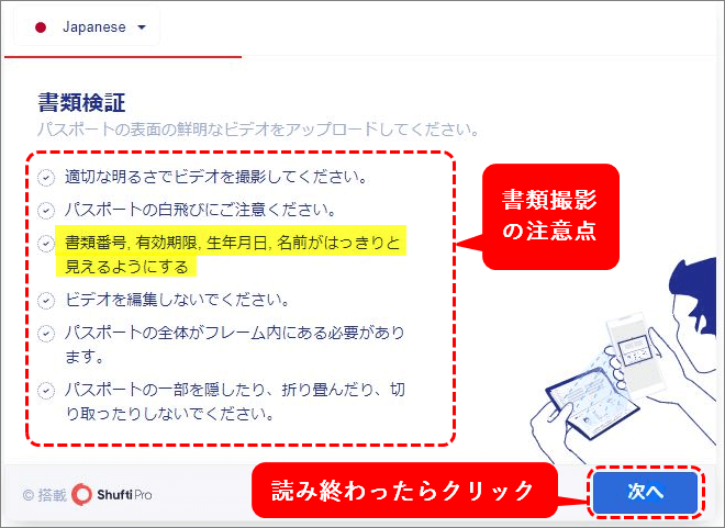 TitanFX口座開設手順_書類証明__パソコン画面