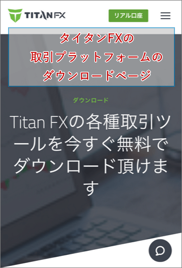 ダウンロード_携帯表示