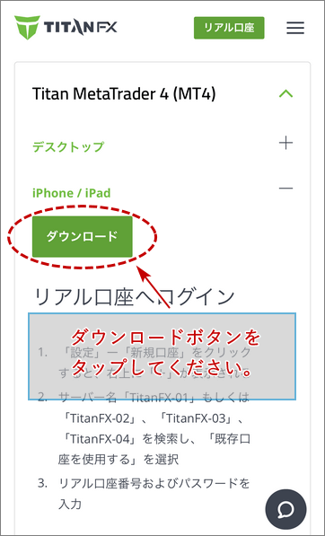 ダウンロード_携帯表示