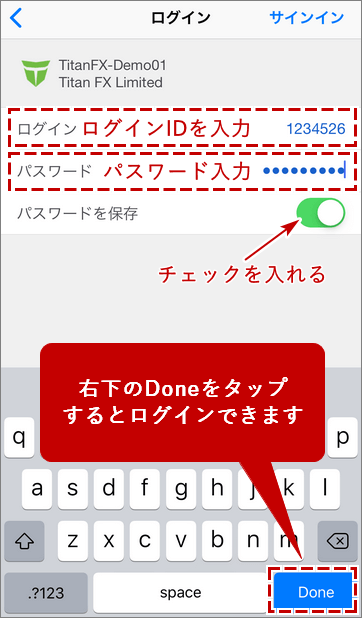 スマホログイン4