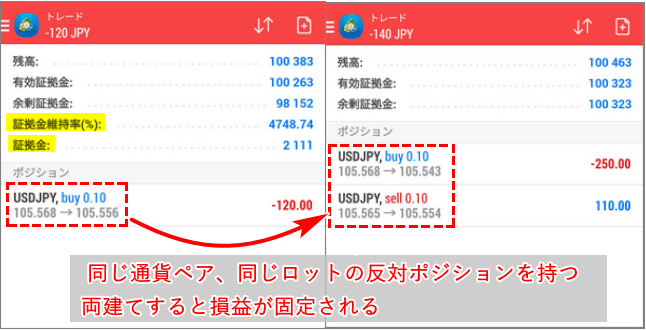 TXM＿両建て＿パソコンサイズ