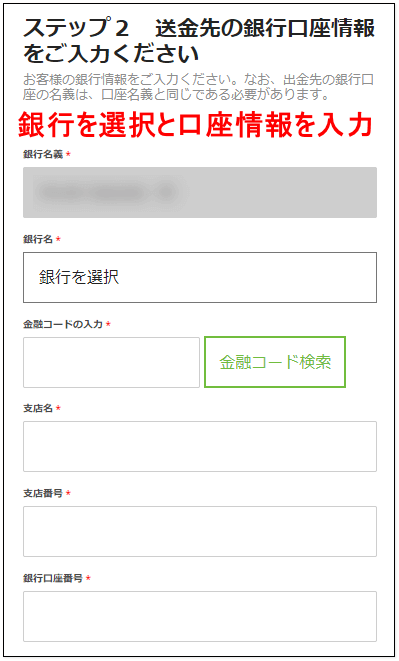 Titanfx出金方法 図解による徹底解説 2021年最新版