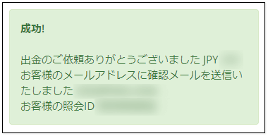 TitanFX出金_bitwallet出金方法手順_mb7