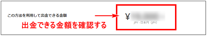 TitanFX出金_bitwallet出金方法手順_pc5
