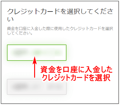 TitanFX出金_クレジットカード出金手順_mb4