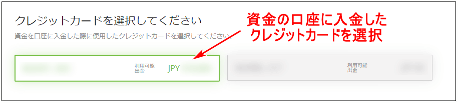 TitanFX出金_クレジットカード出金手順_pc4