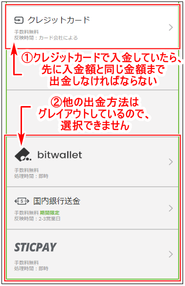 TitanFX出金_異なる方法で出金する_mb