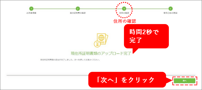 TitanFX口座開設手順_現住所証明書アップロード完了_パソコン画面