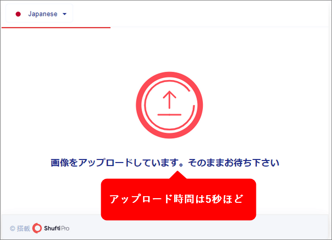 TitanFX口座開設手順_書類画像のアップロード_パソコン画面