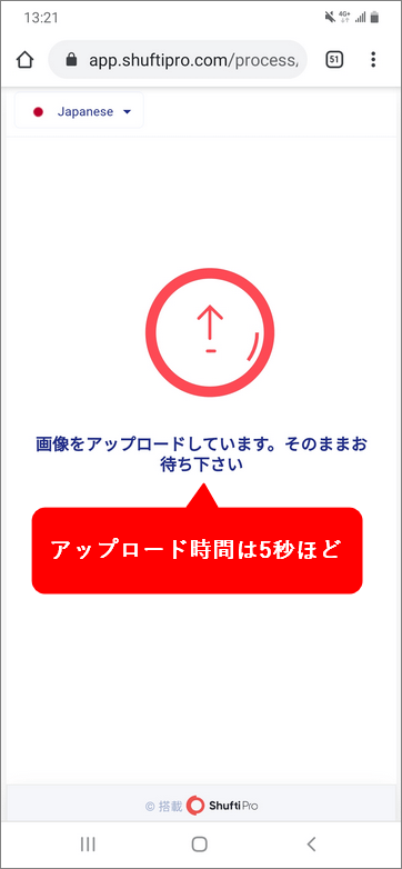 TitanFX口座開設手順_書類画像のアップロード_スマホ画面